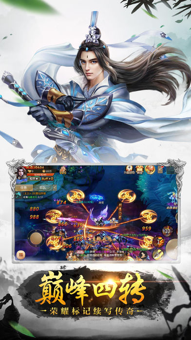 万界仙尊-巅峰四转 玄幻修仙巨作游戏截图