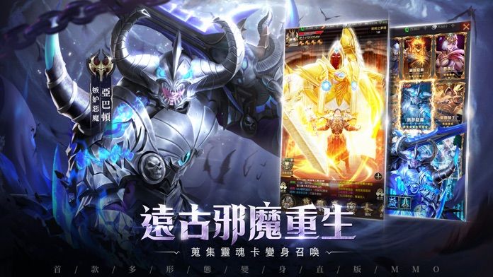 獵魔者Demon Hunter:覺醒游戏截图