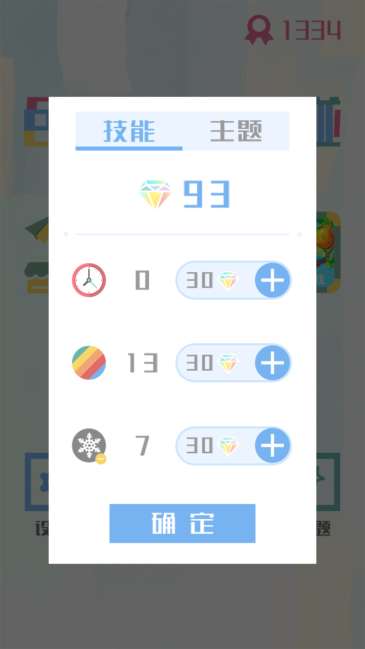 色彩对对碰游戏截图