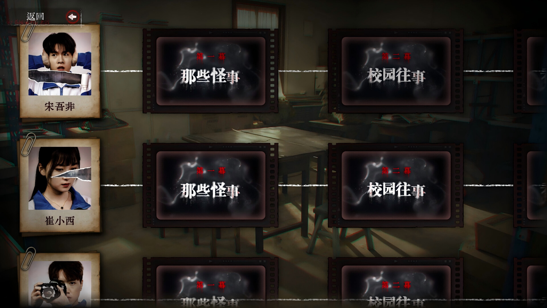 看不见的我们游戏截图