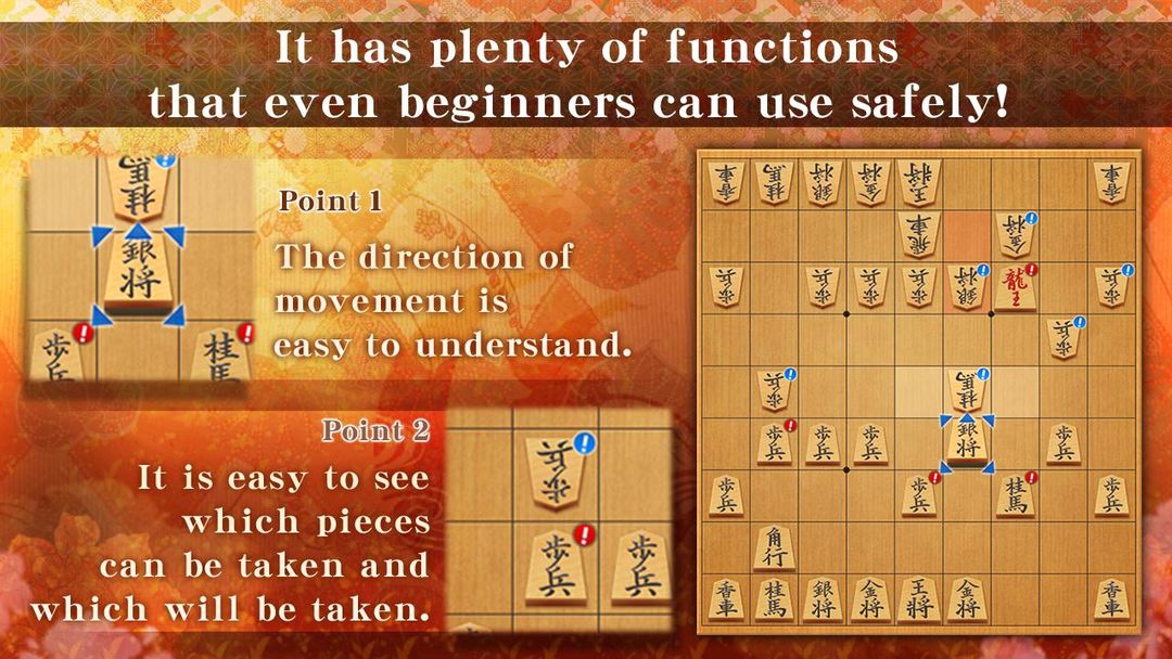 将棋—日本棋游戏截图