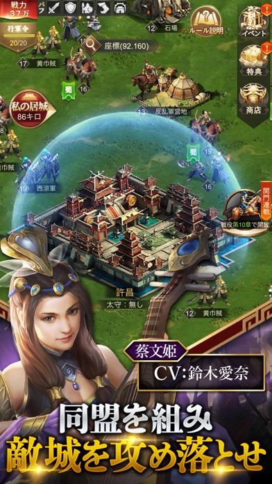 三国RANSE〜お手軽武将コレクション游戏截图