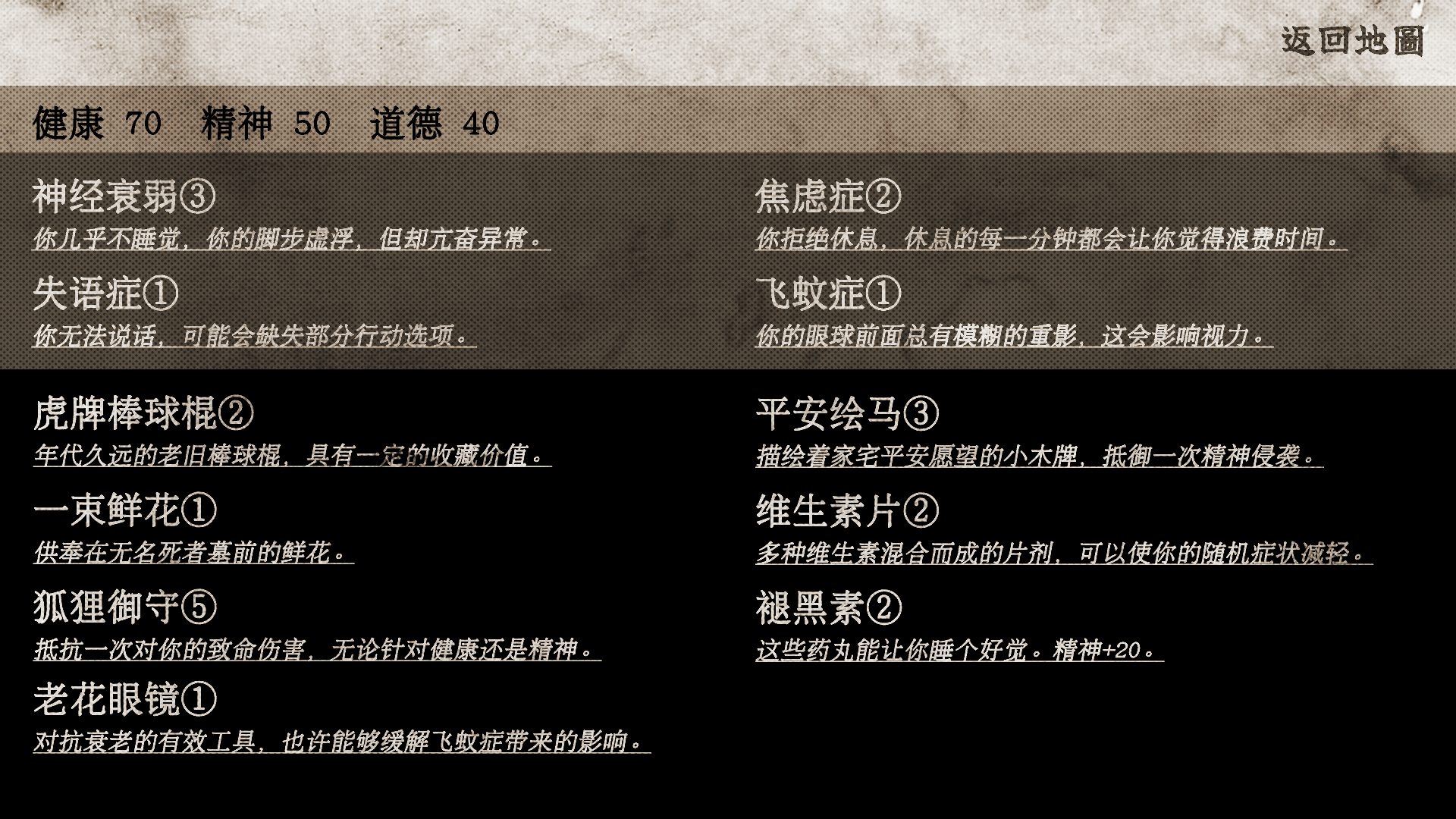 东京诡事游戏截图