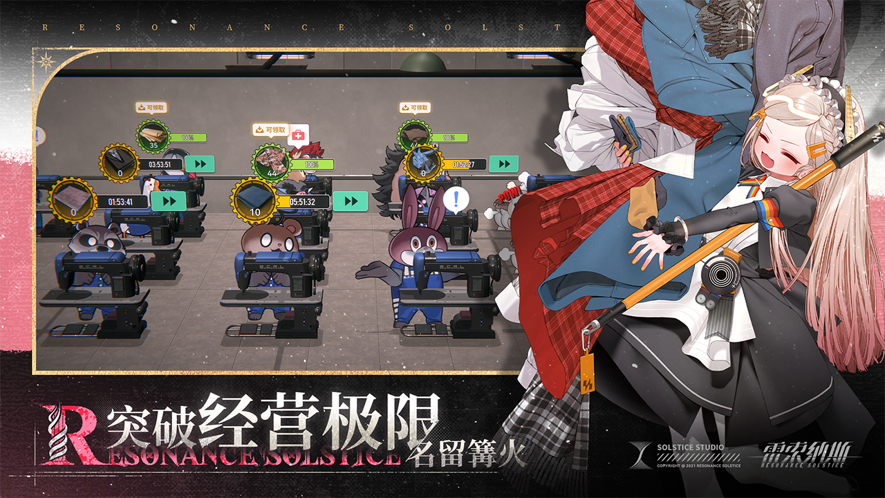 雷索纳斯截图