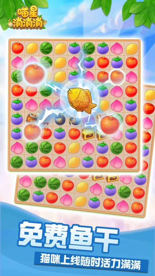 喵星人传奇(测试版)游戏截图