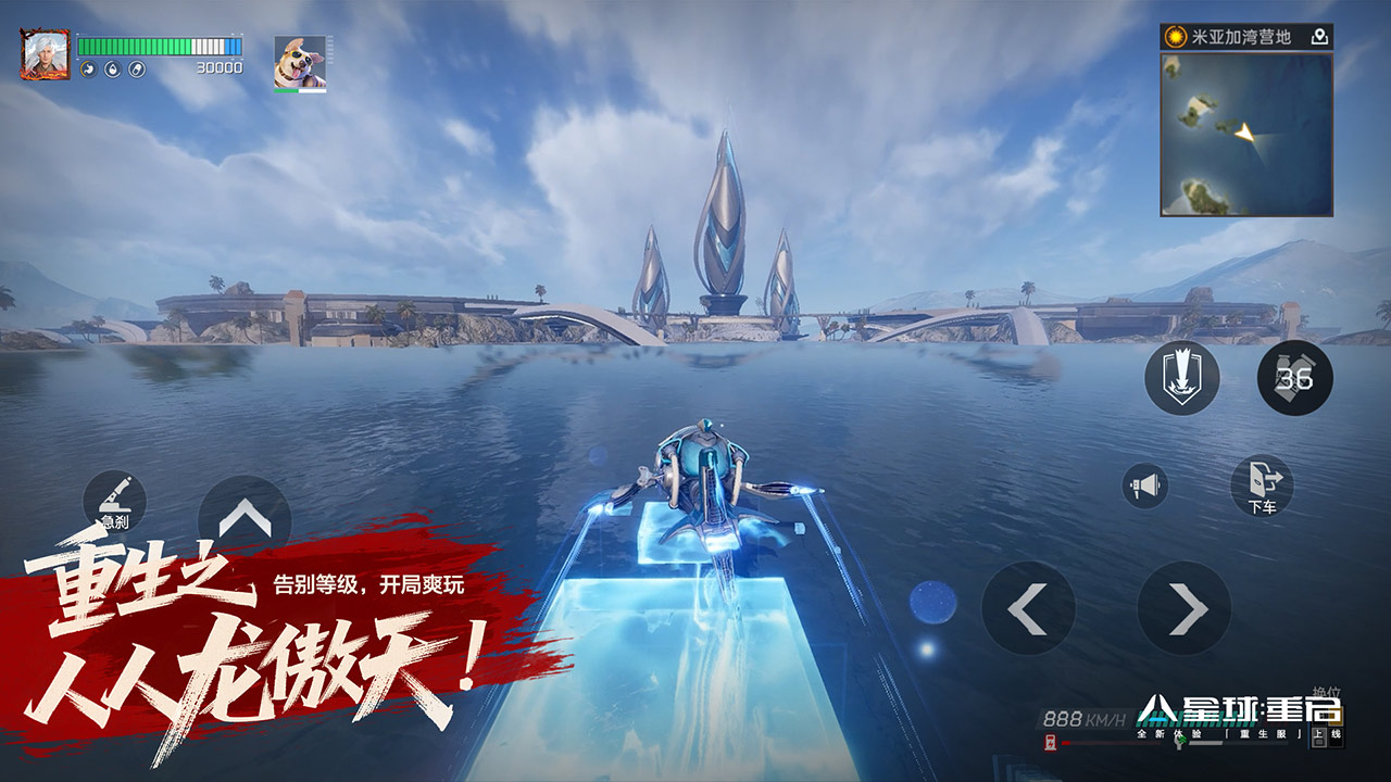 星球：重启截图