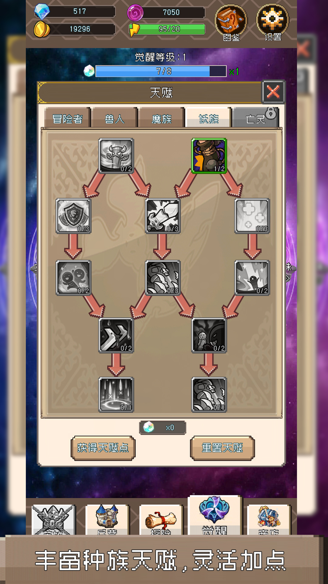 哦海哟历险记游戏截图