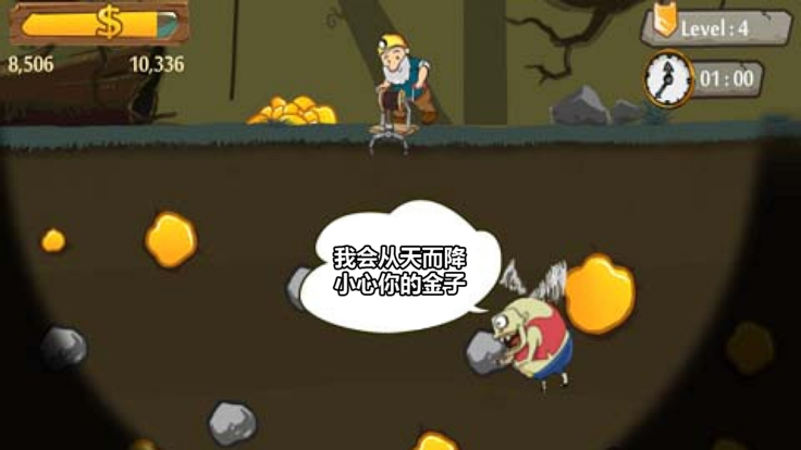 黄金矿工：挖金矿中文版游戏游戏截图