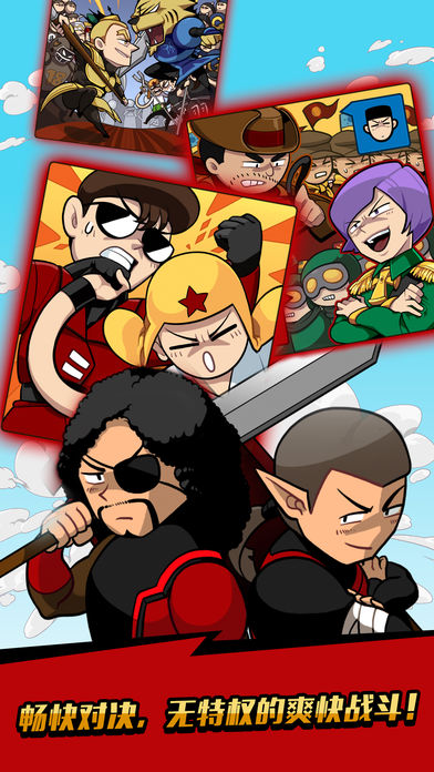 爆笑那三国-热血卡通少年三国来袭!游戏截图