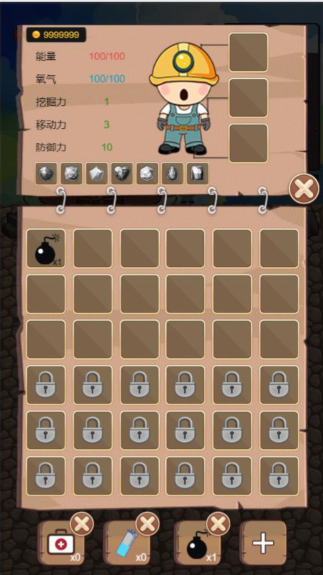 挖地小子游戏截图