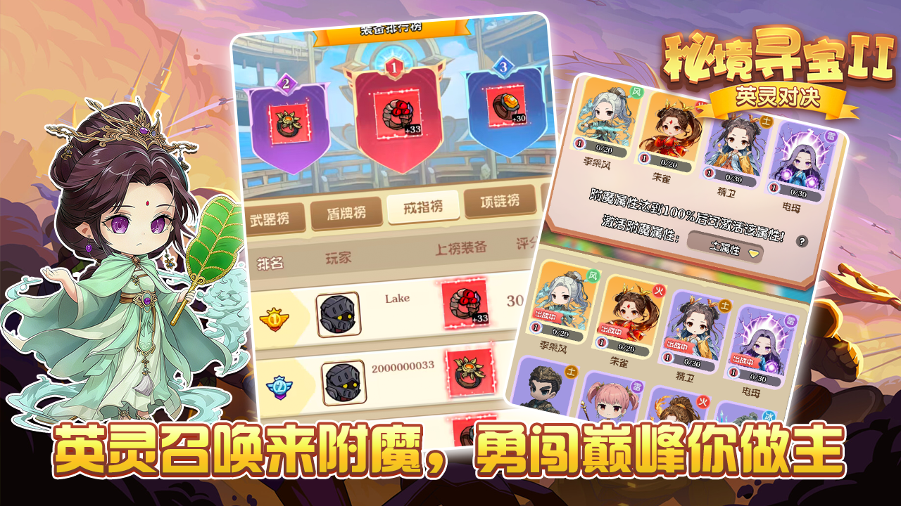 秘境寻宝Ⅱ游戏截图