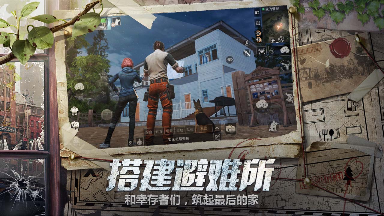 幸存者面临的全新挑战即将揭晓