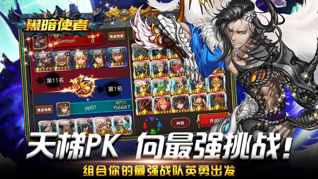 黑暗使者游戏截图