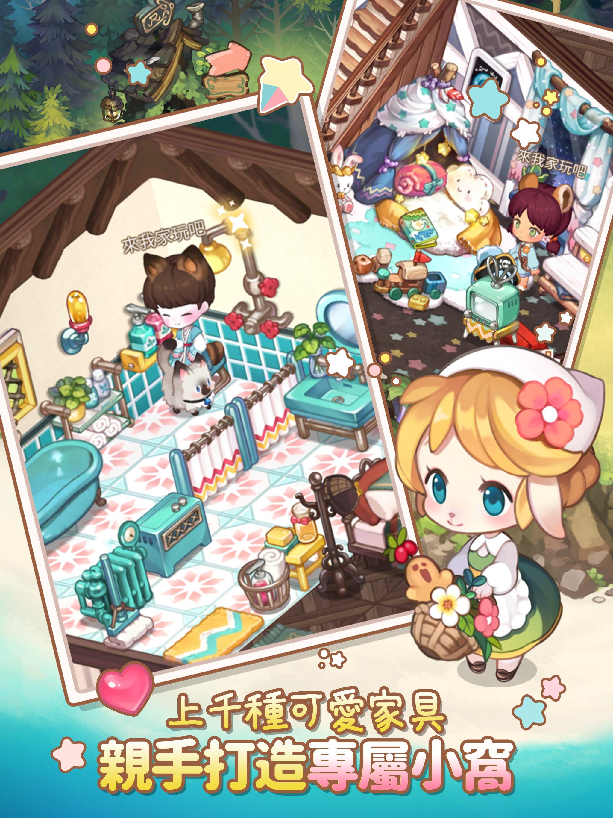 來我家玩吧游戏截图