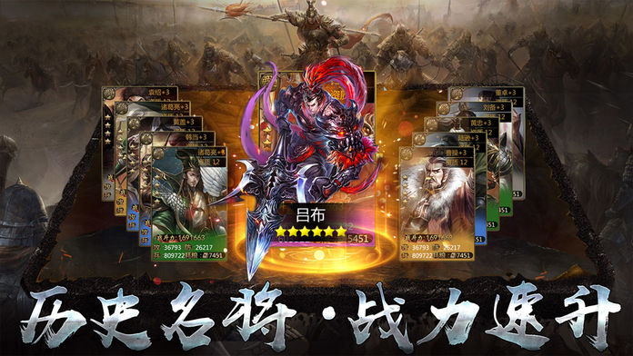 朕的国战 -策略三国志游戏截图