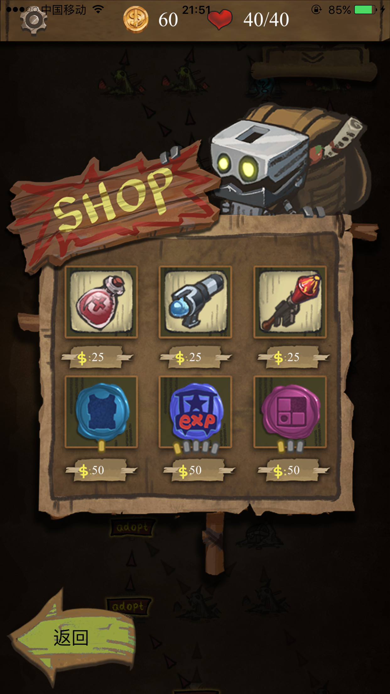 魔塔扫雷游戏截图