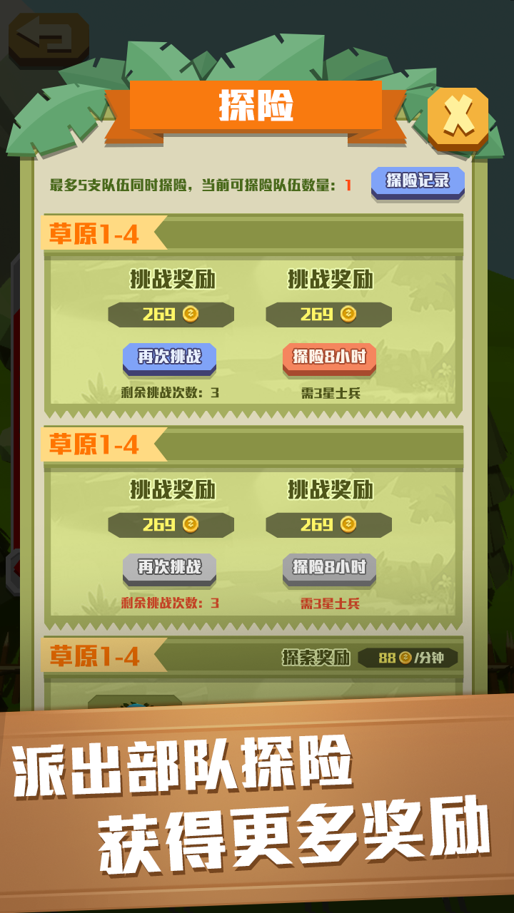 疯狂的野兽游戏截图