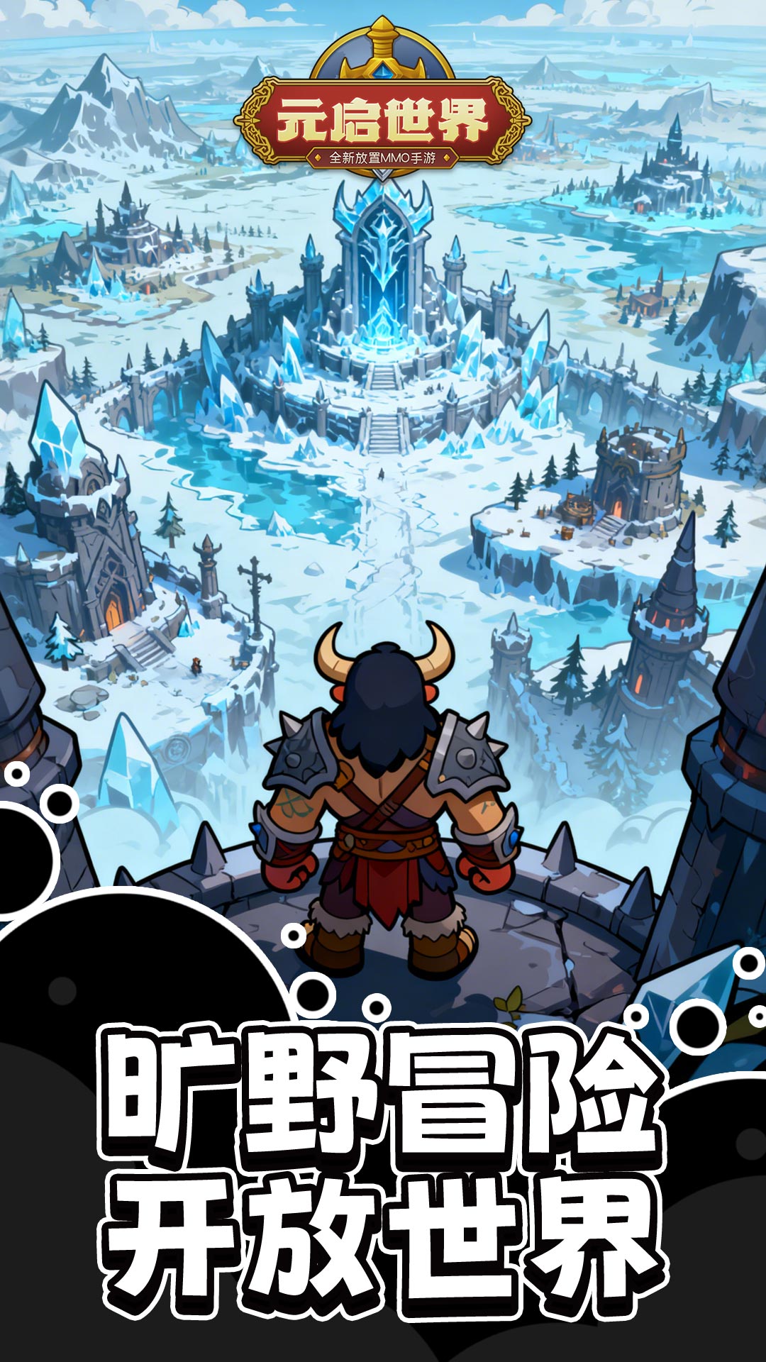 元启世界游戏截图