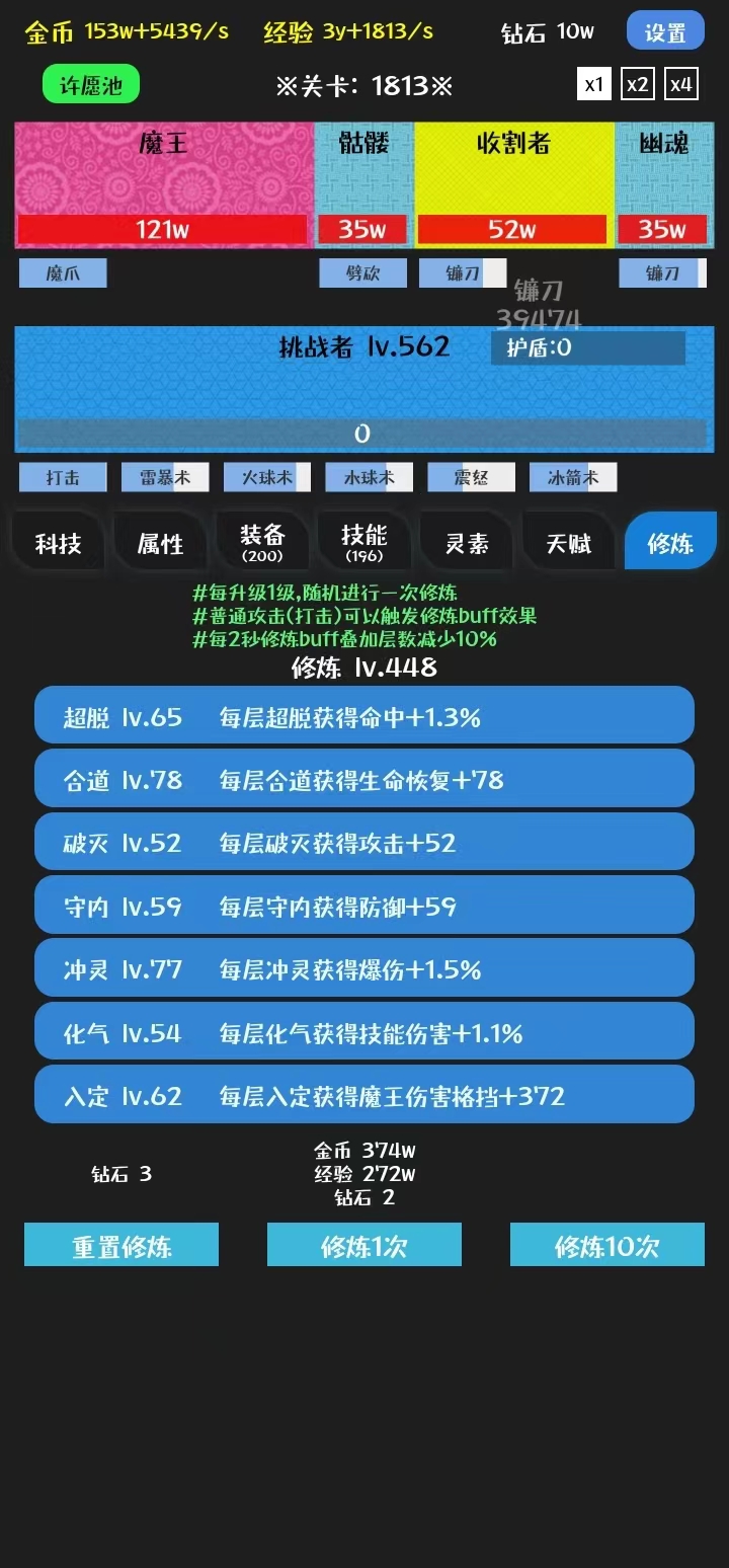 挑战九九游戏截图