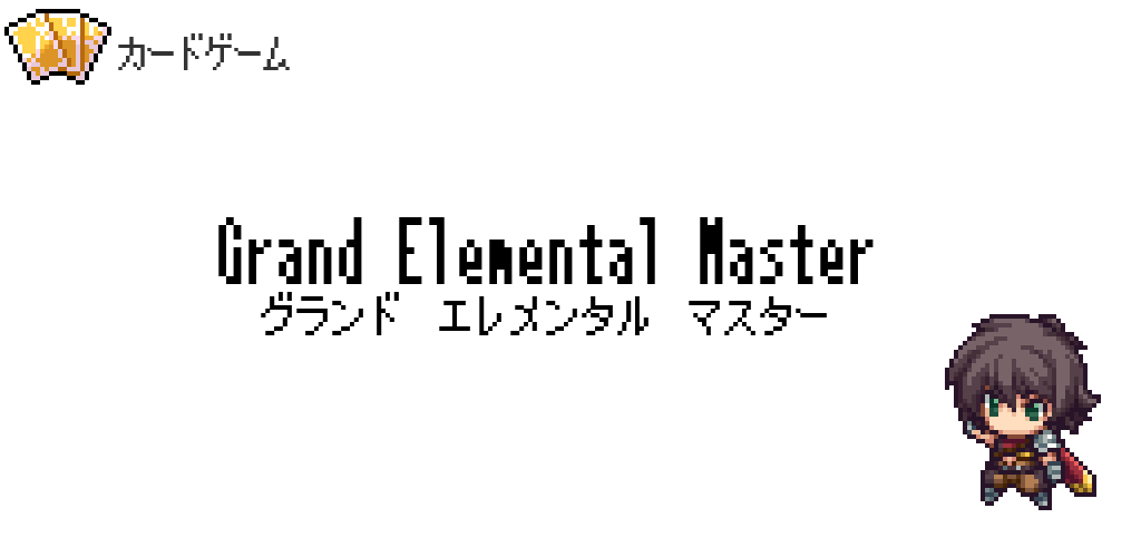 GrandElementalMaster游戏截图