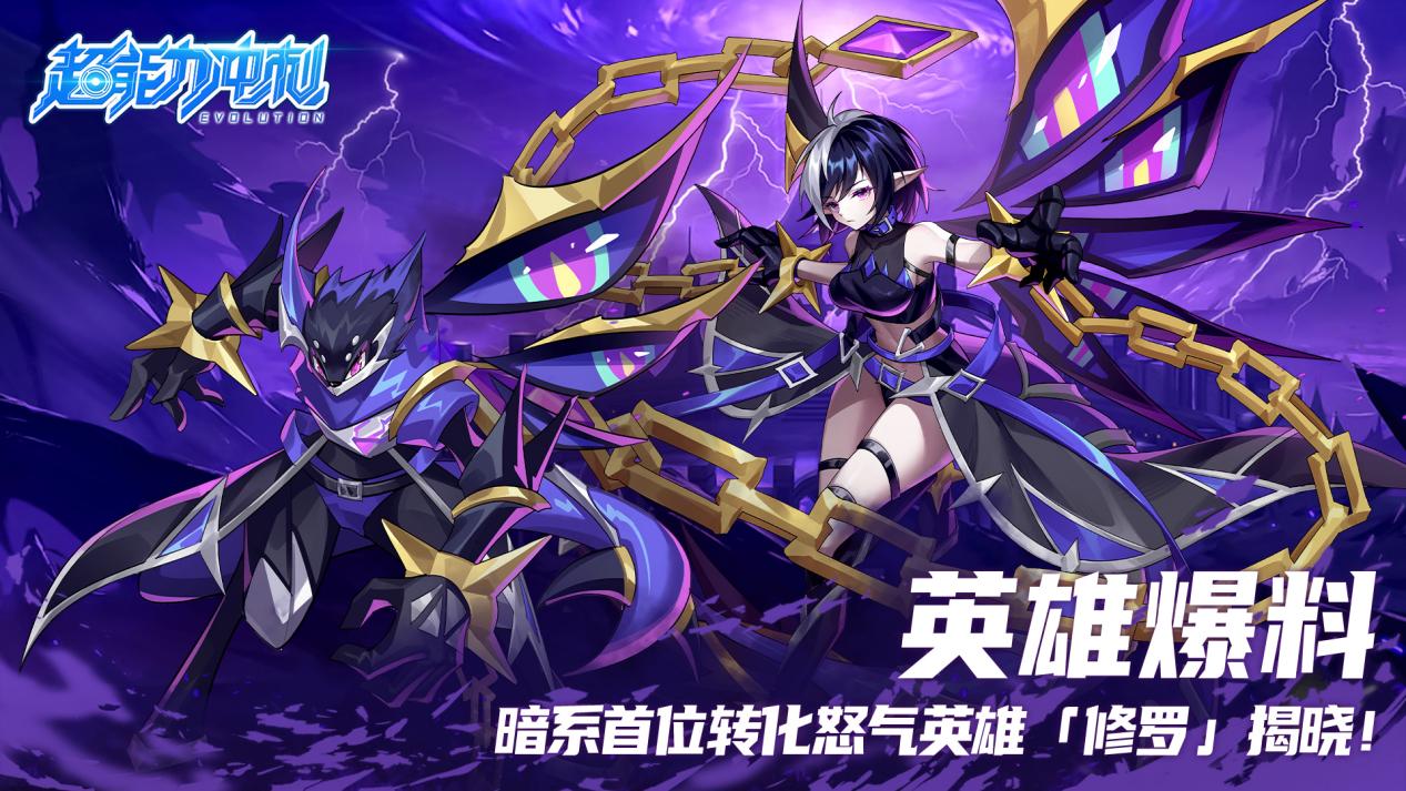 怒气转化厄运降临？暗夜女王登场