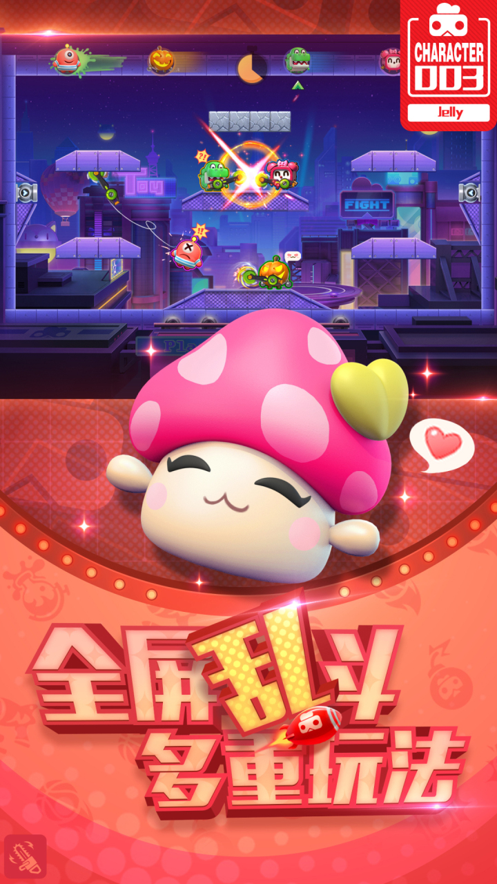 玩具大乱斗游戏截图