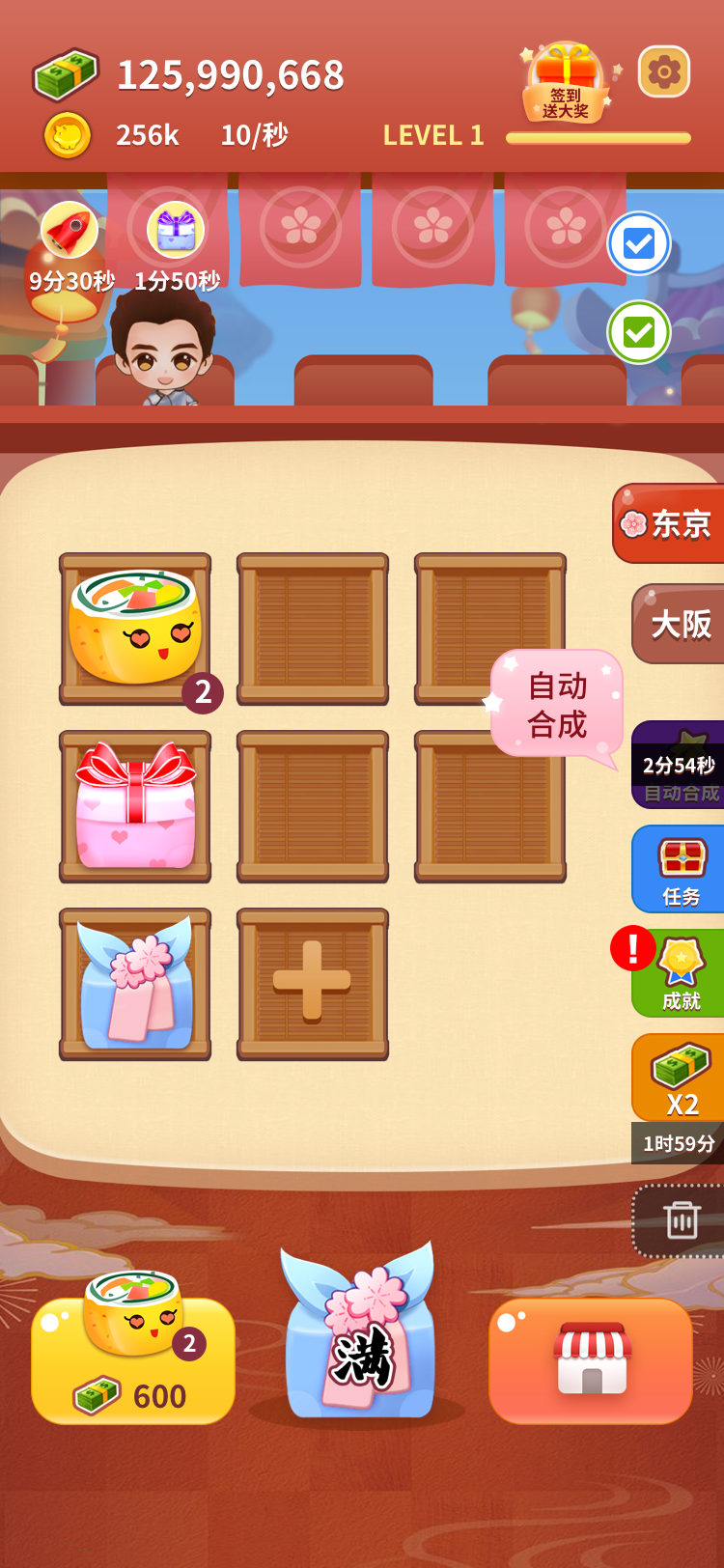 嗨寿司游戏截图