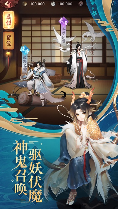 九州八荒录游戏截图