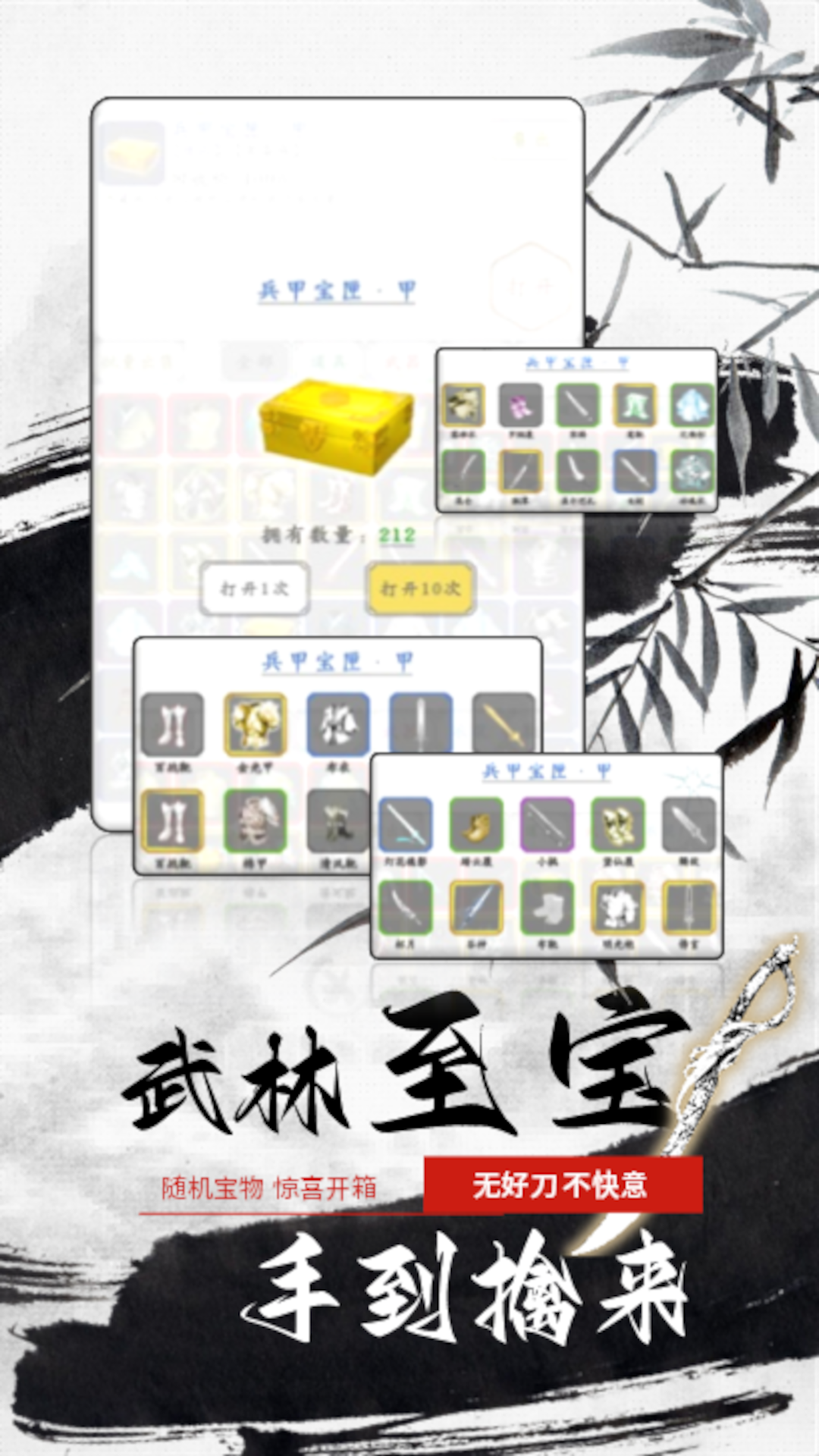 白刃战游戏截图