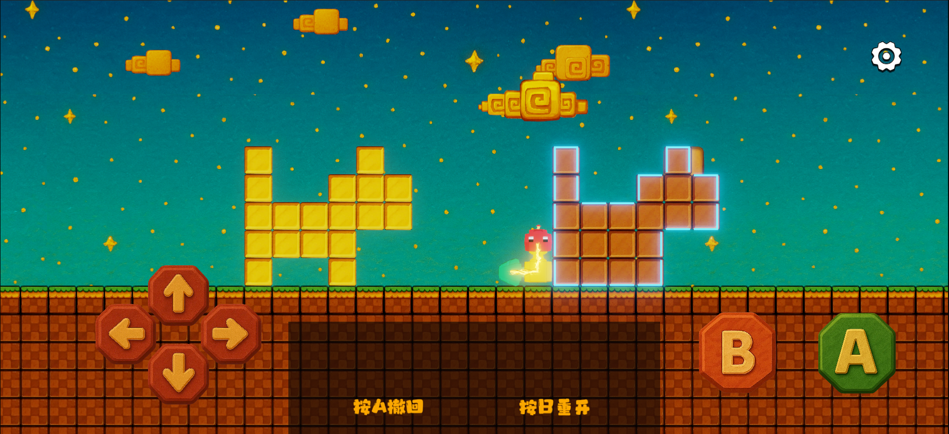 蛀虫模拟器游戏截图