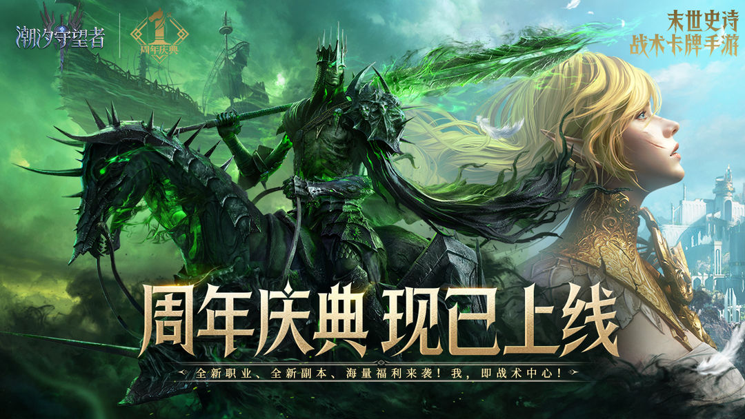 潮汐守望者游戏截图