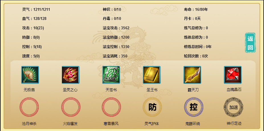 鸿蒙修仙游戏截图