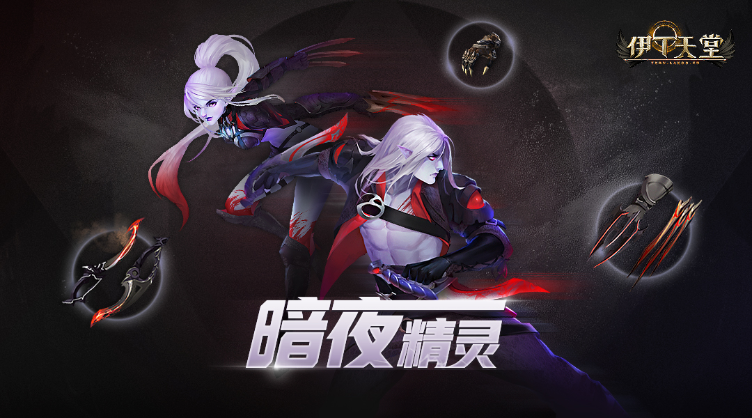 伊丁天堂游戏截图