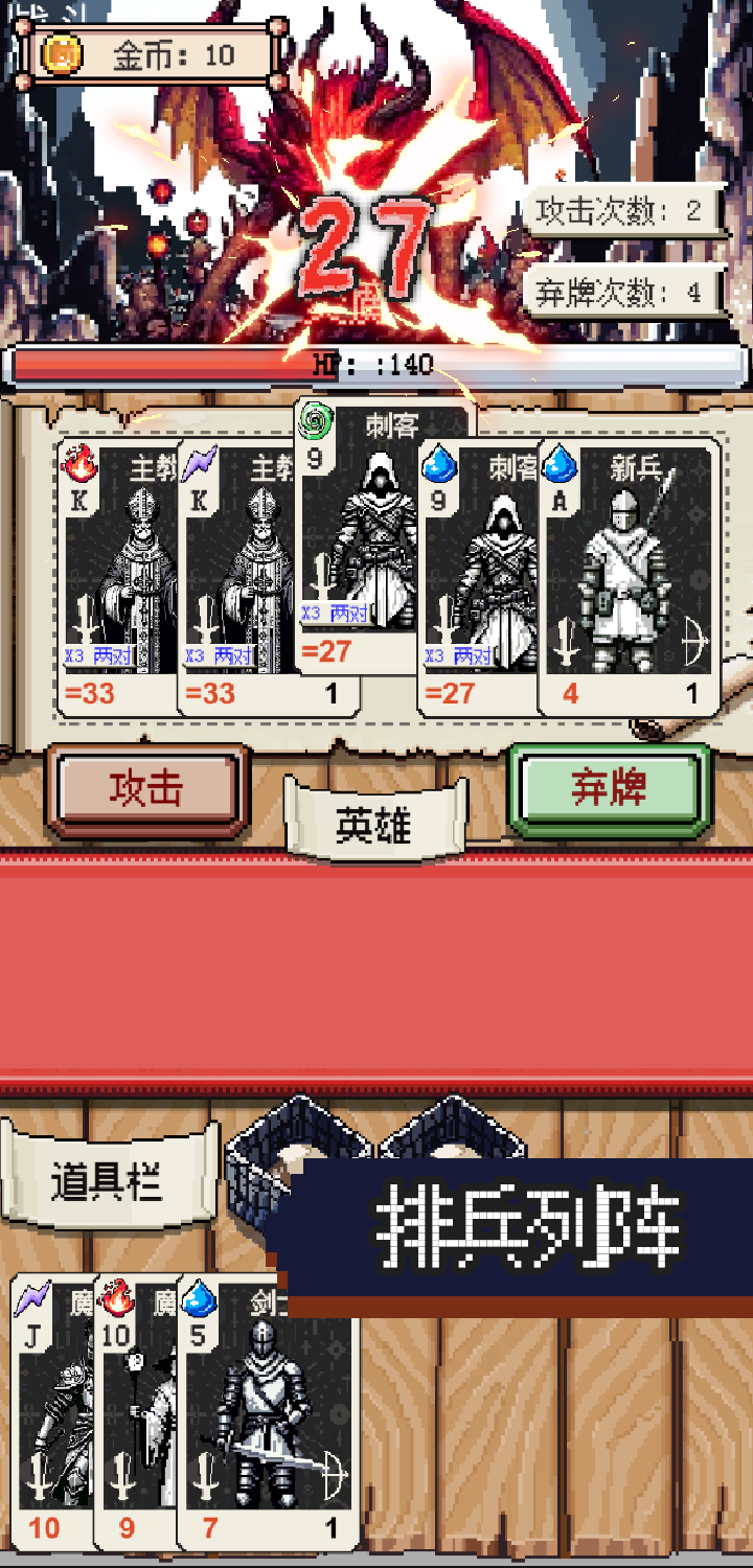 圣女牌游戏截图