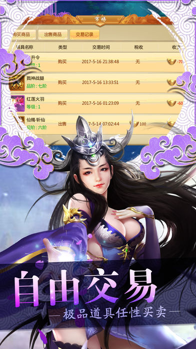 尚云志-最新仙侠3D传奇修仙手游游戏截图