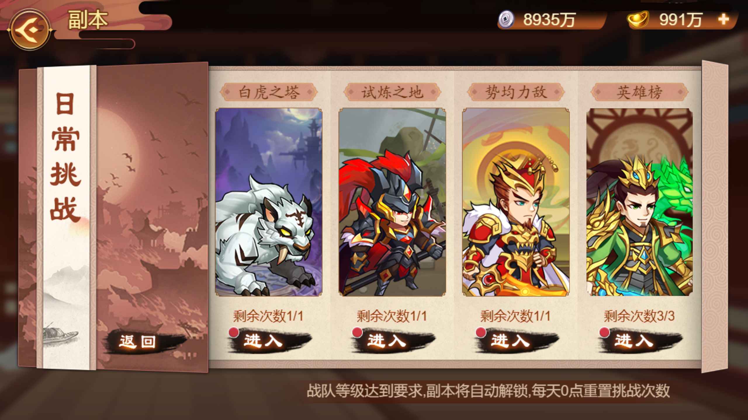 新副本