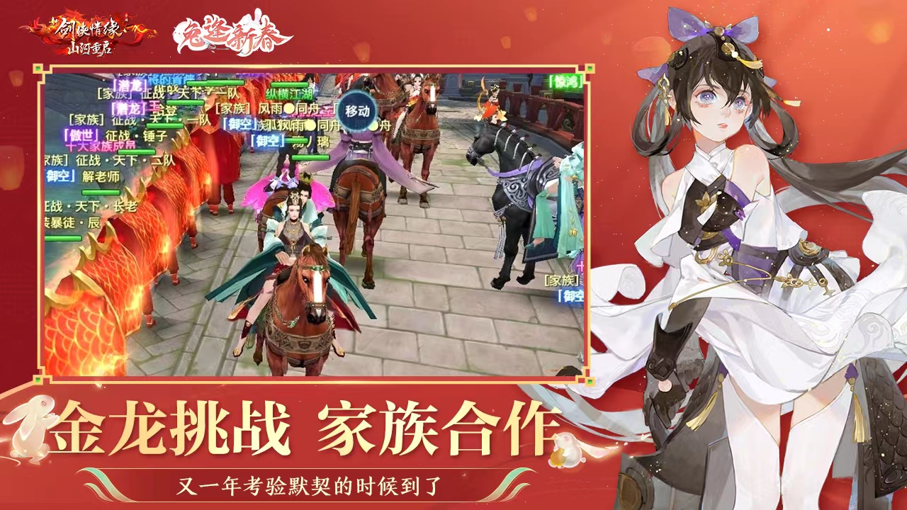 【家族共同协作，节庆舞龙舞狮】