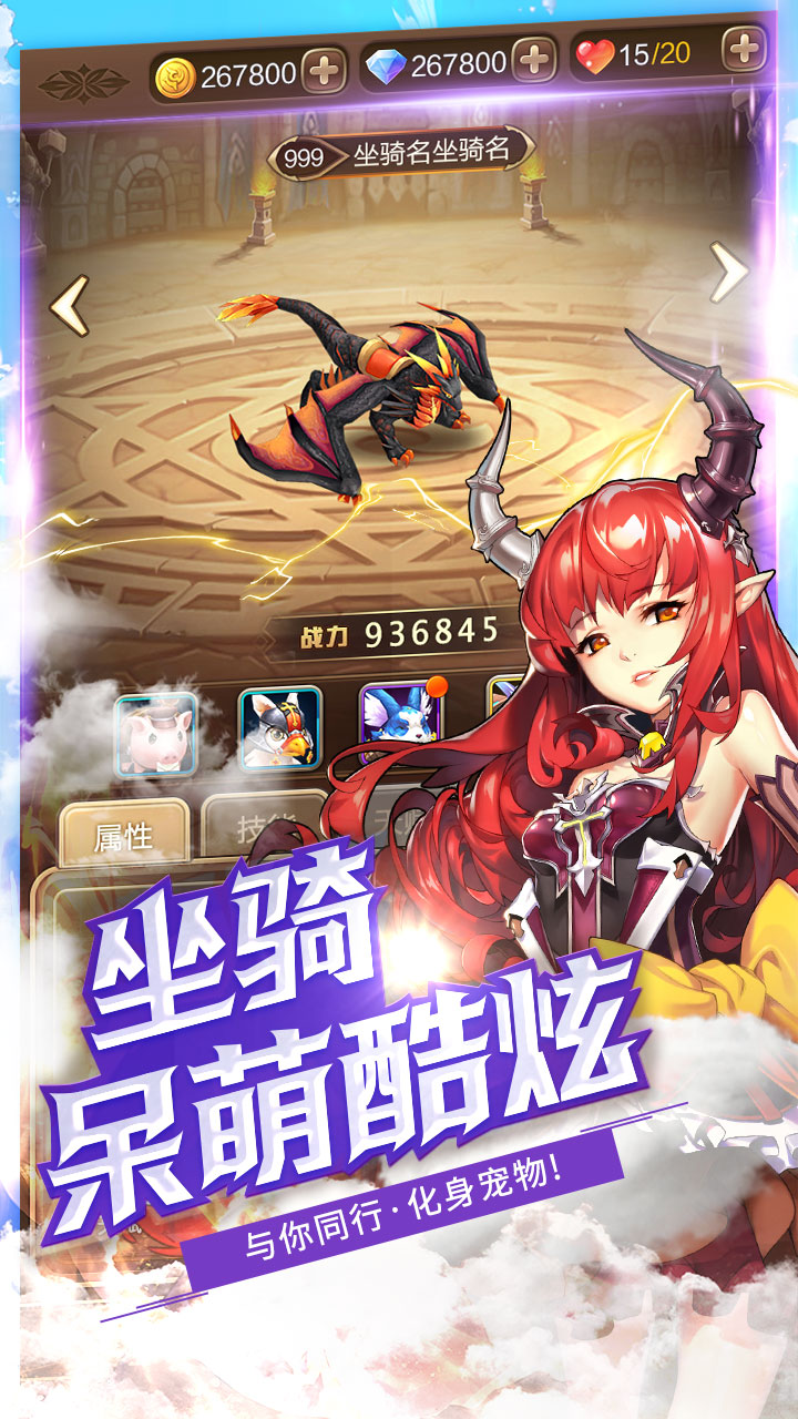 契约战记游戏截图