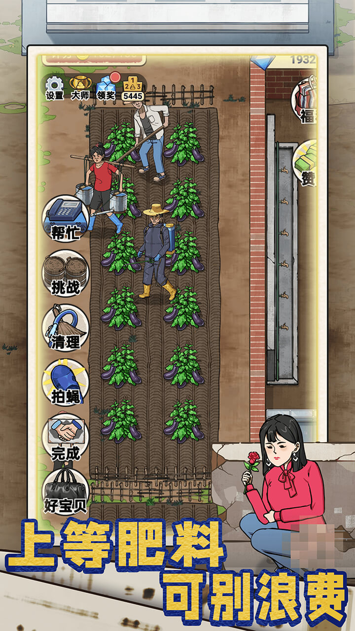 厕所创业记游戏截图