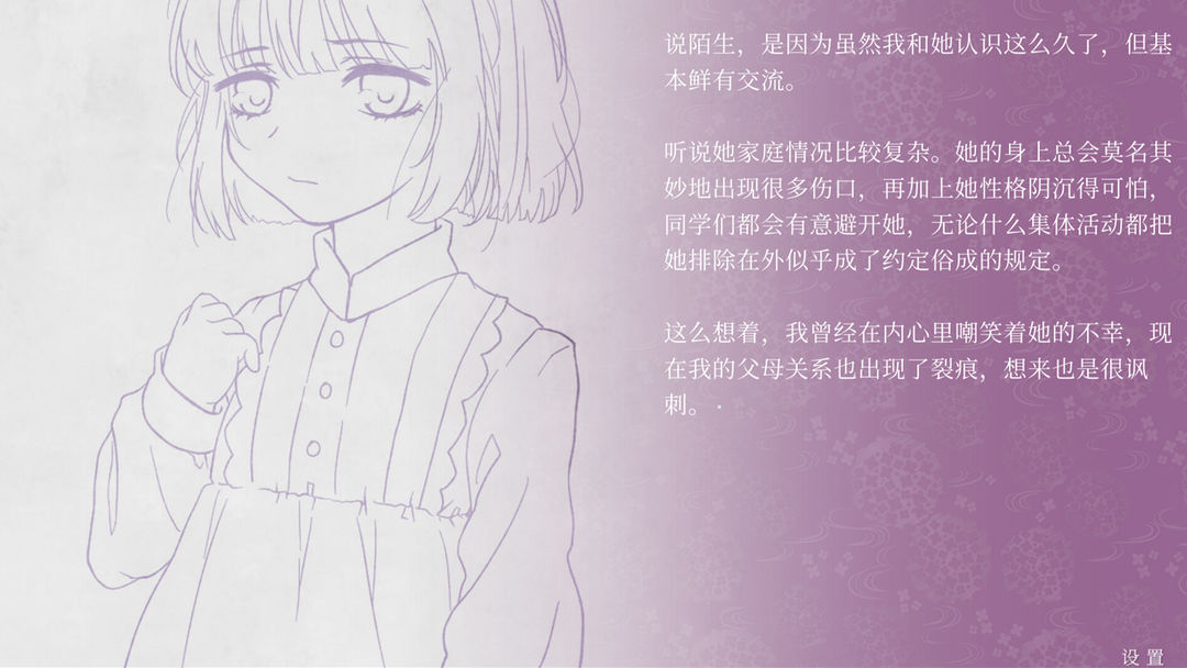 仲夏夜与末班地铁游戏截图