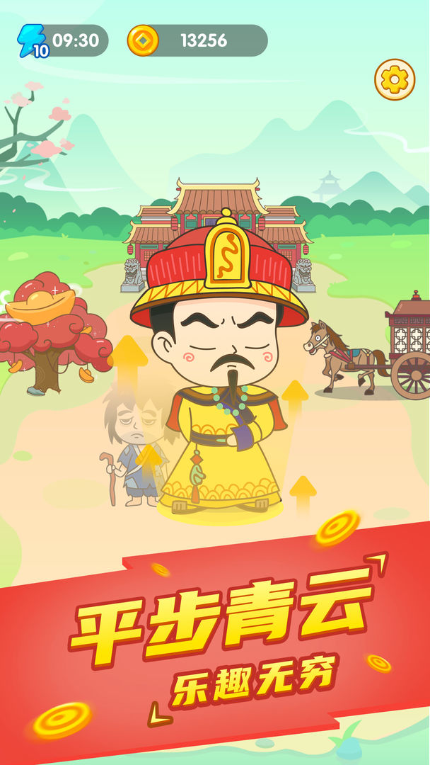 疯狂成语接龙游戏截图