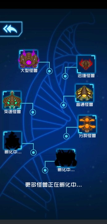 怪兽必须死游戏截图