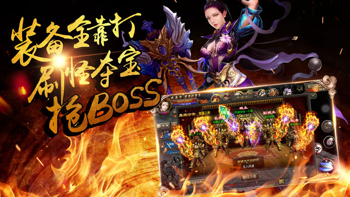 开天之刃-狂暴+8+9火龙免费合！游戏截图