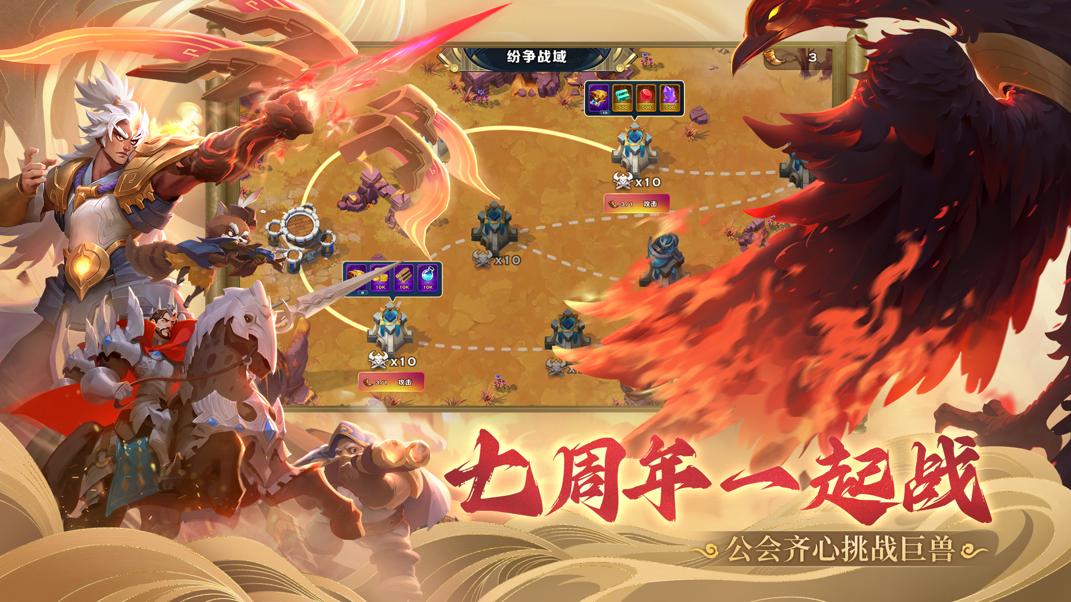 剑与家园游戏截图