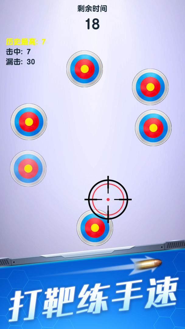 解压武器游戏截图