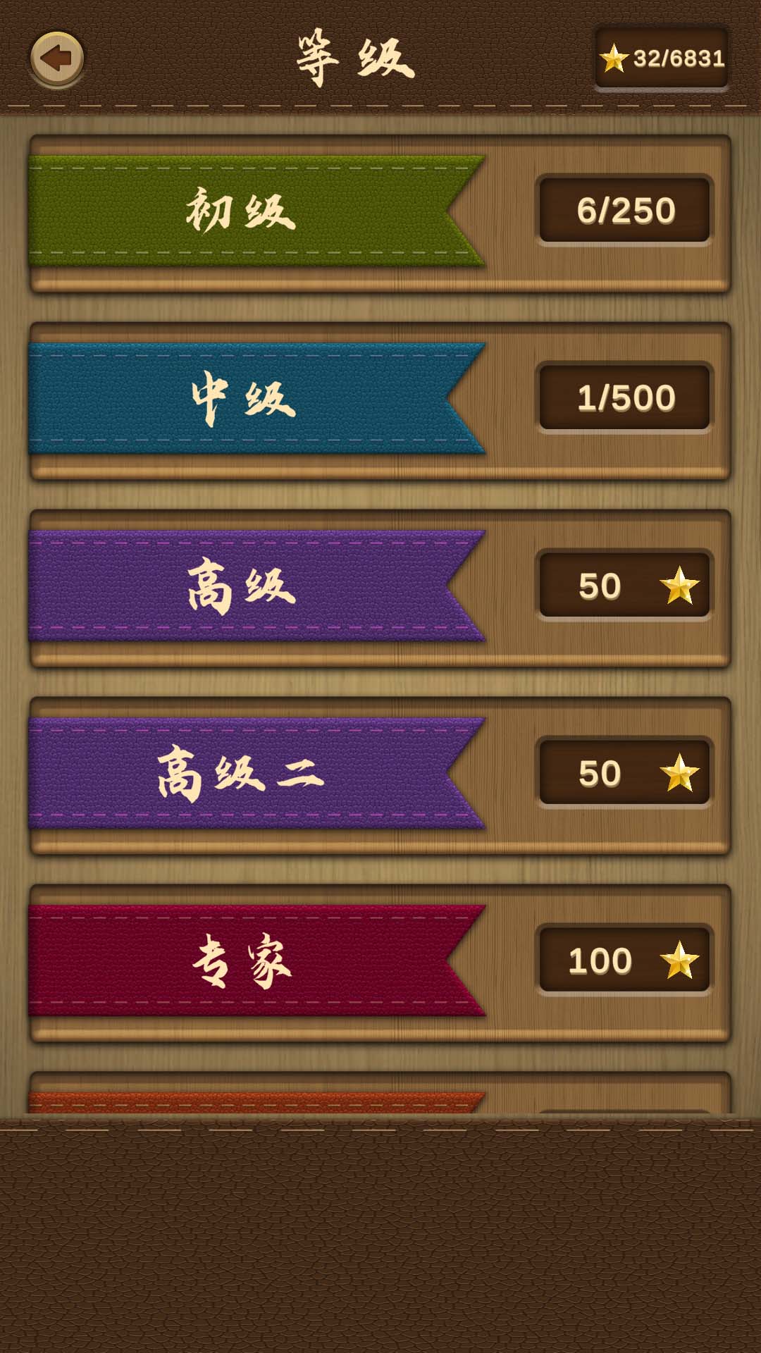 木块华容道截图