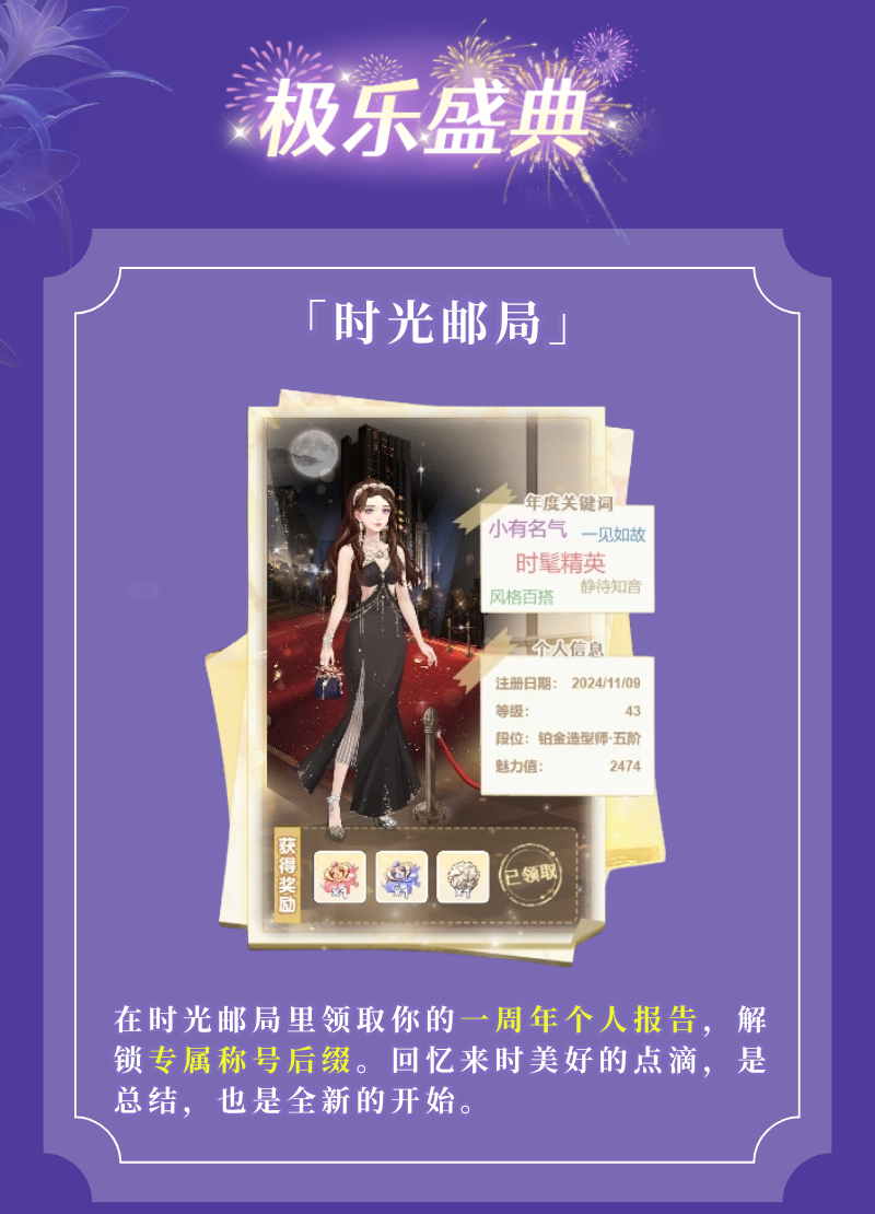 极乐盛典