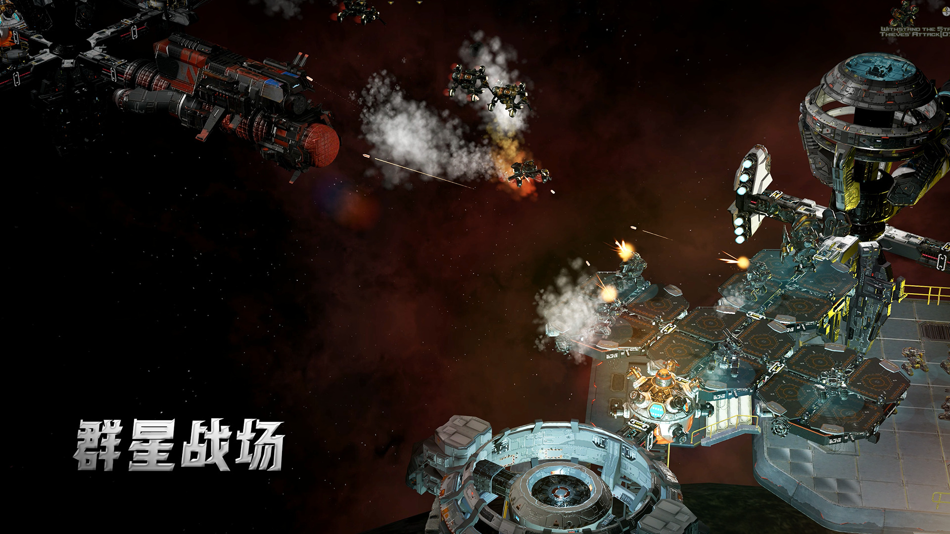 群星战场游戏截图