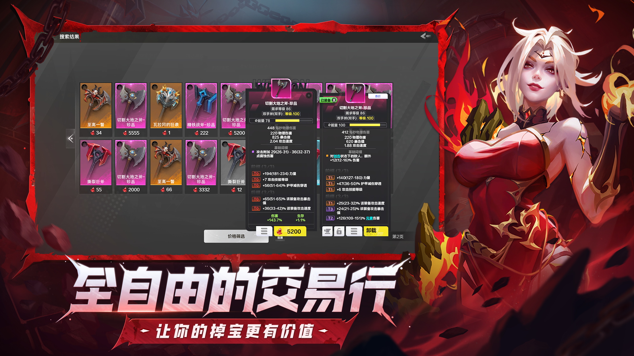 火炬之光：无限游戏截图