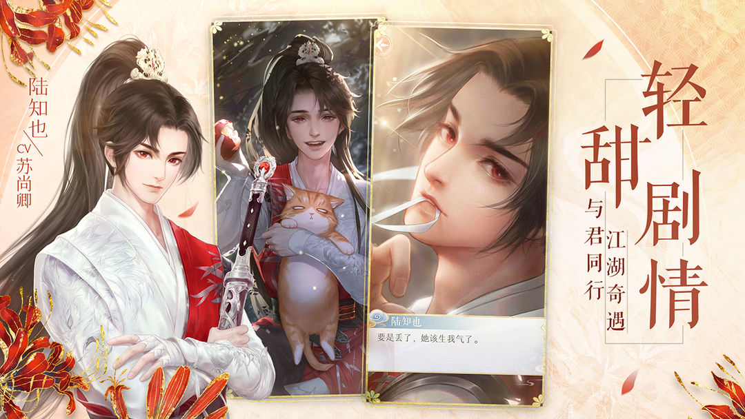 灵猫传游戏截图